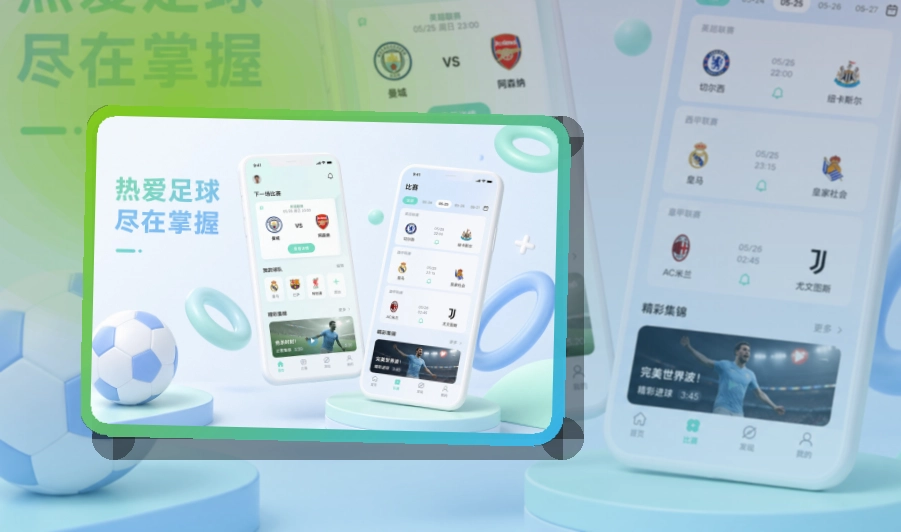 开云 App安装与网页版浏览，体育资讯不用反复寻找 页面展示